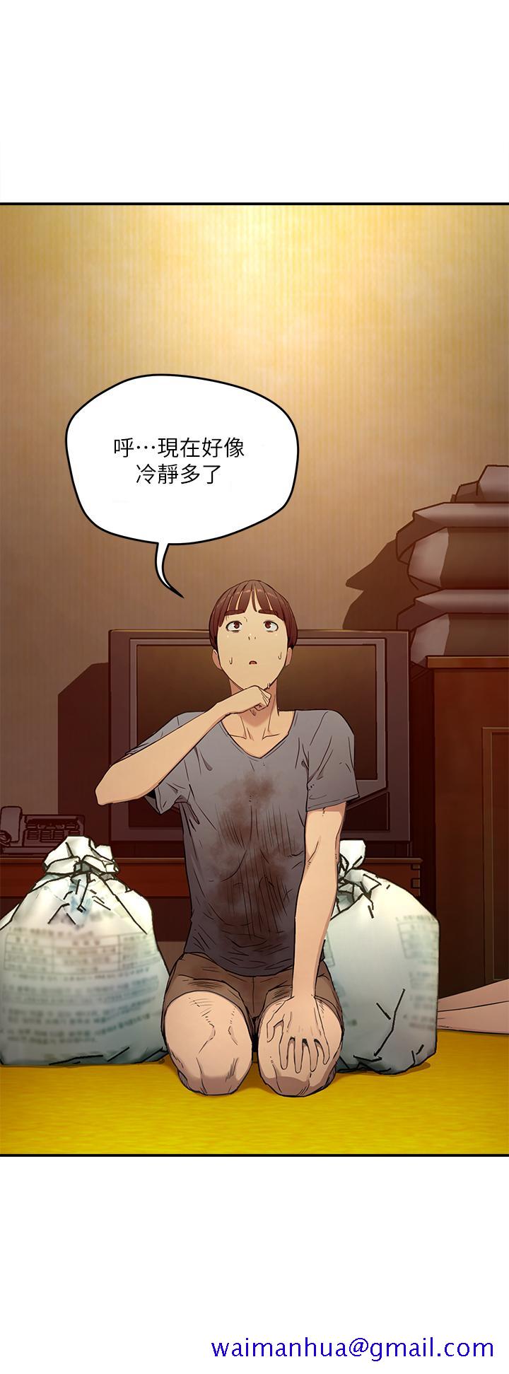 夏日深处[h漫]韩漫全集-夏日深处-第2話-沒想到會有你這種人无删减无遮挡章节图片 