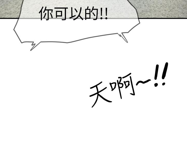 夏日深处[h漫]韩漫全集-夏日深处-第2話-沒想到會有你這種人无删减无遮挡章节图片 