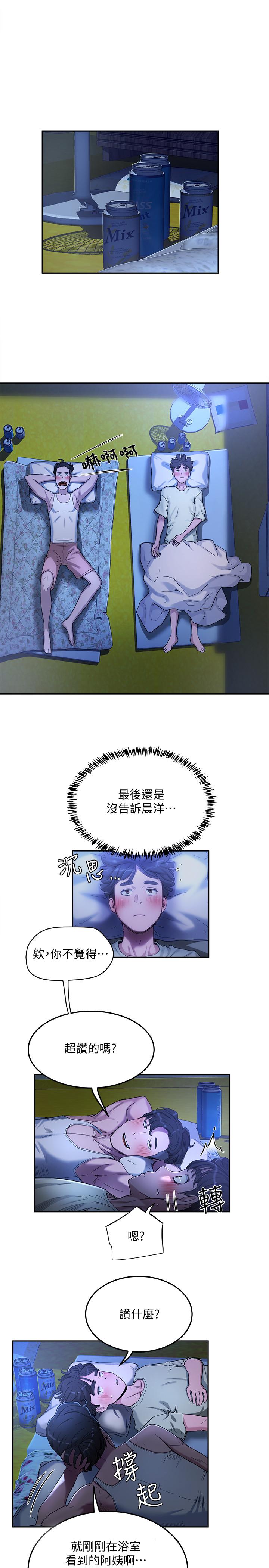 夏日深处[h漫]韩漫全集-夏日深处-第3話-香艷刺激的提議无删减无遮挡章节图片 