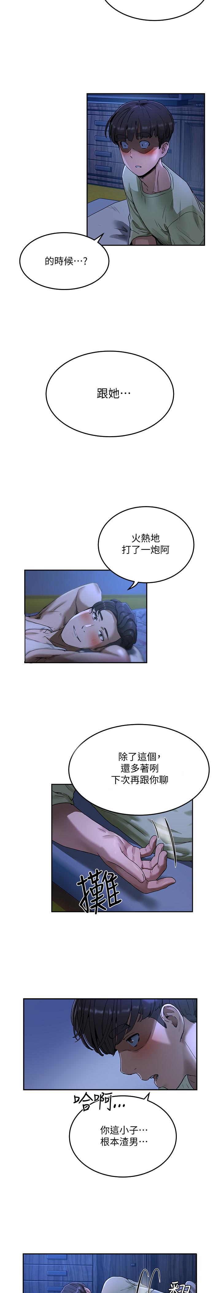 夏日深处[h漫]韩漫全集-夏日深处-第3話-香艷刺激的提議无删减无遮挡章节图片 