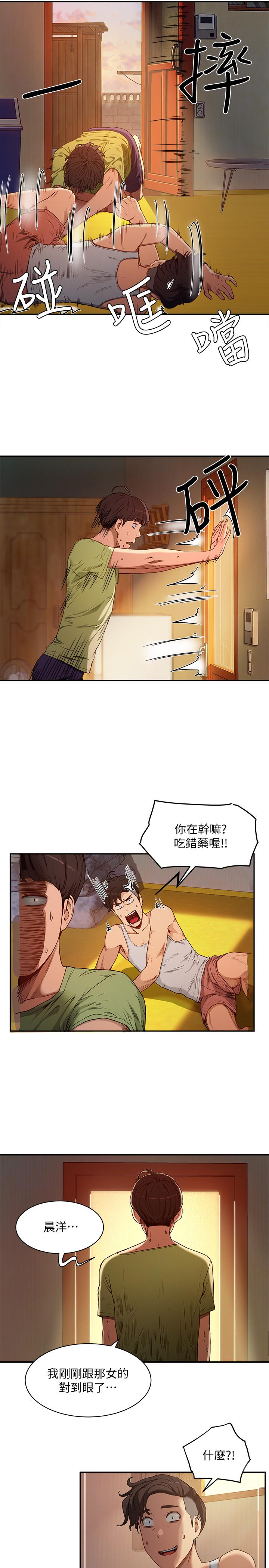 夏日深处[h漫]韩漫全集-夏日深处-第3話-香艷刺激的提議无删减无遮挡章节图片 