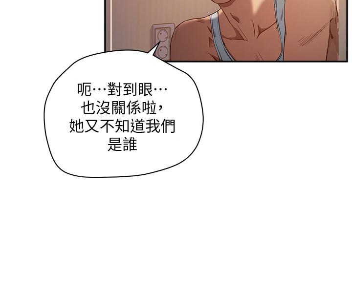 夏日深处[h漫]韩漫全集-夏日深处-第3話-香艷刺激的提議无删减无遮挡章节图片 