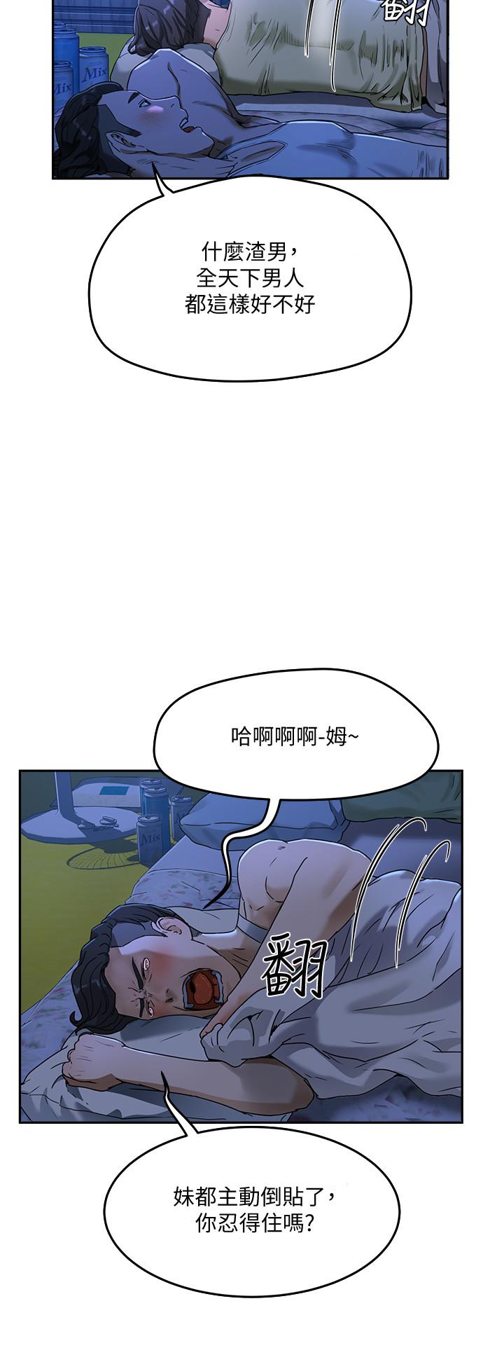 夏日深处[h漫]韩漫全集-夏日深处-第3話-香艷刺激的提議无删减无遮挡章节图片 