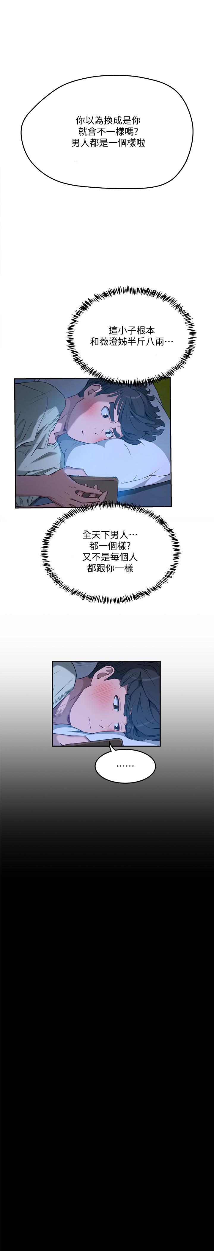 夏日深处[h漫]韩漫全集-夏日深处-第3話-香艷刺激的提議无删减无遮挡章节图片 