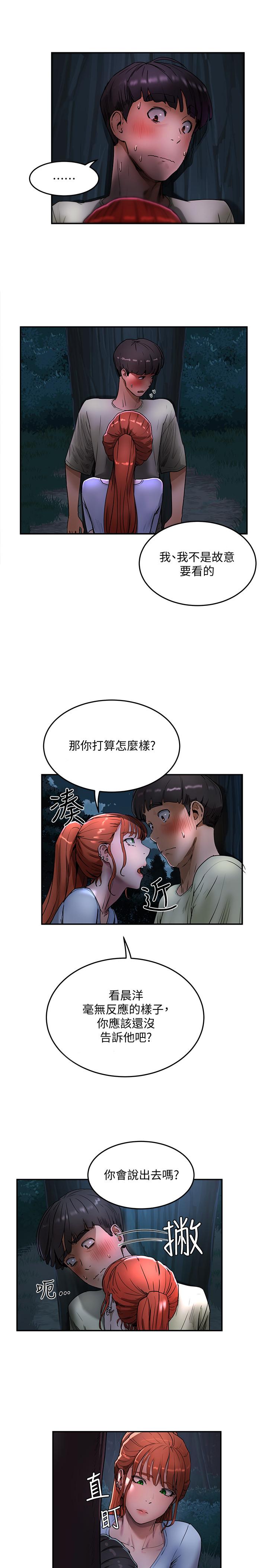 夏日深处[h漫]韩漫全集-夏日深处-第3話-香艷刺激的提議无删减无遮挡章节图片 
