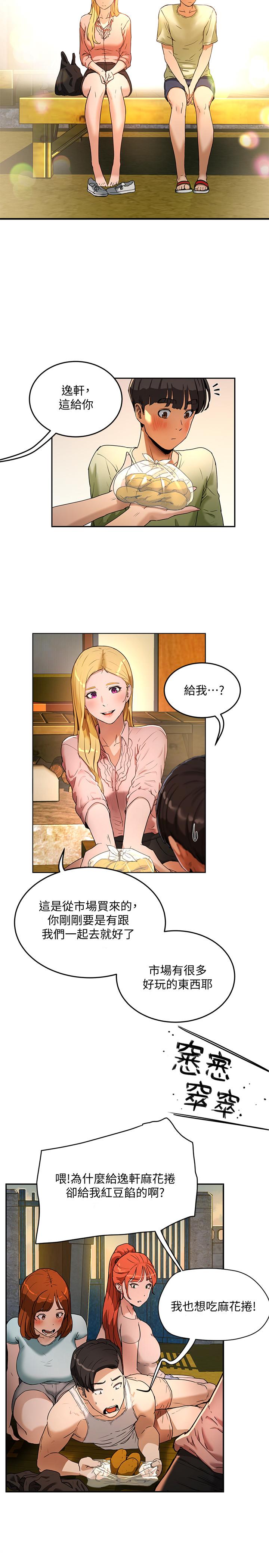 夏日深处[h漫]韩漫全集-夏日深处-第3話-香艷刺激的提議无删减无遮挡章节图片 