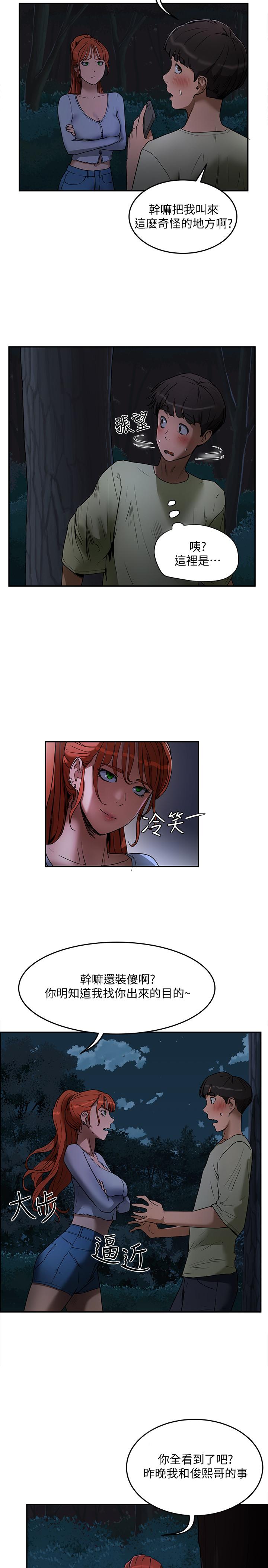 夏日深处[h漫]韩漫全集-夏日深处-第3話-香艷刺激的提議无删减无遮挡章节图片 