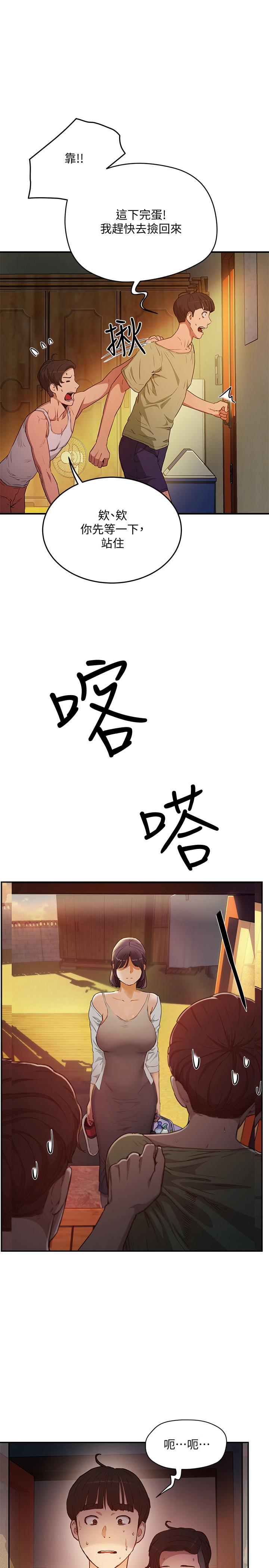 夏日深处[h漫]韩漫全集-夏日深处-第3話-香艷刺激的提議无删减无遮挡章节图片 