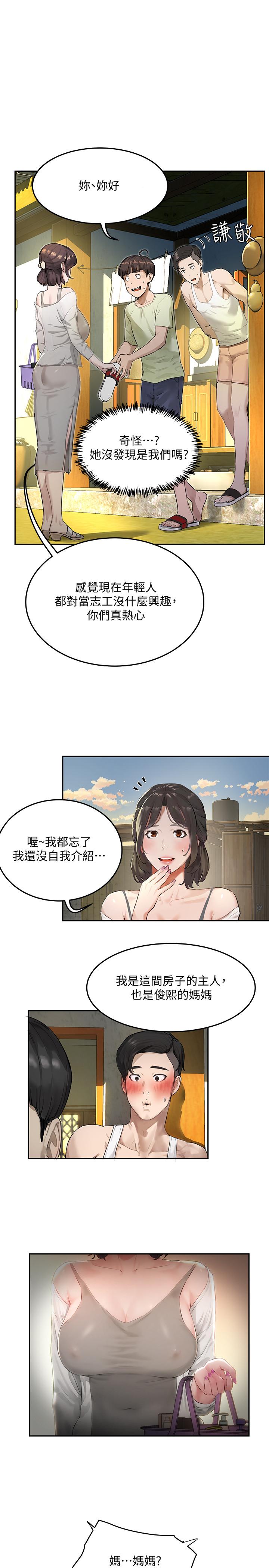 夏日深处[h漫]韩漫全集-夏日深处-第3話-香艷刺激的提議无删减无遮挡章节图片 