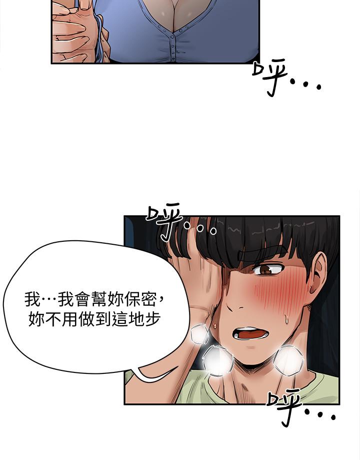 夏日深处[h漫]韩漫全集-夏日深处-第4話-彼此的秘密无删减无遮挡章节图片 