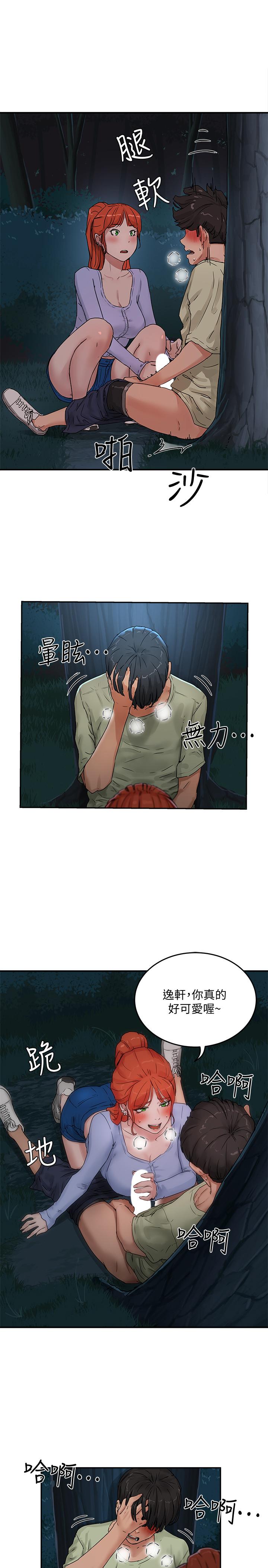 夏日深处[h漫]韩漫全集-夏日深处-第4話-彼此的秘密无删减无遮挡章节图片 