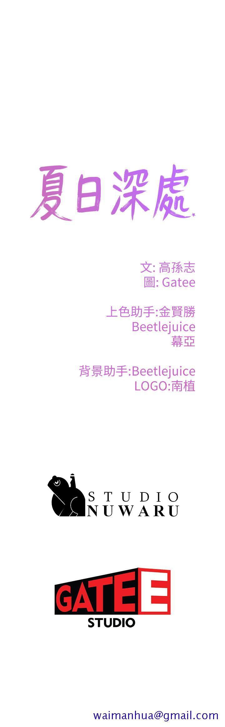 夏日深处[h漫]韩漫全集-夏日深处-第4話-彼此的秘密无删减无遮挡章节图片 