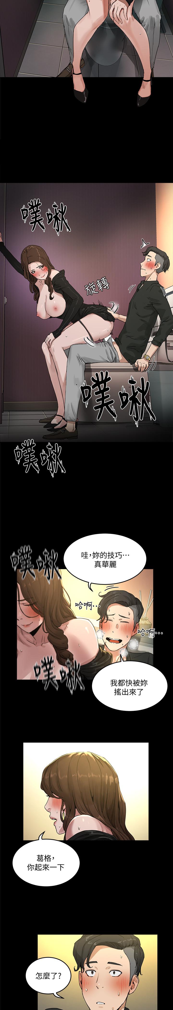 夏日深处[h漫]韩漫全集-夏日深处-第4話-彼此的秘密无删减无遮挡章节图片 