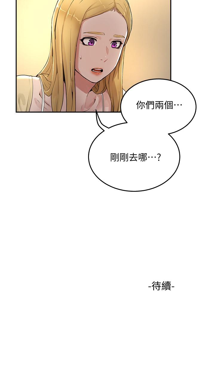 夏日深处[h漫]韩漫全集-夏日深处-第4話-彼此的秘密无删减无遮挡章节图片 