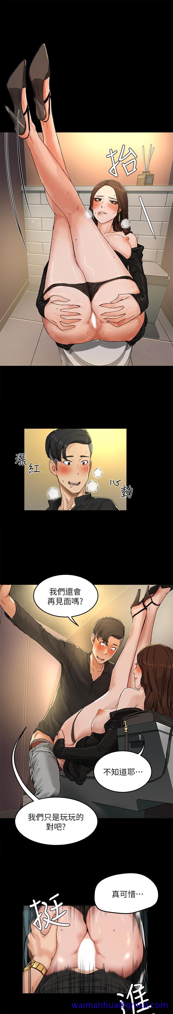 夏日深处[h漫]韩漫全集-夏日深处-第4話-彼此的秘密无删减无遮挡章节图片 