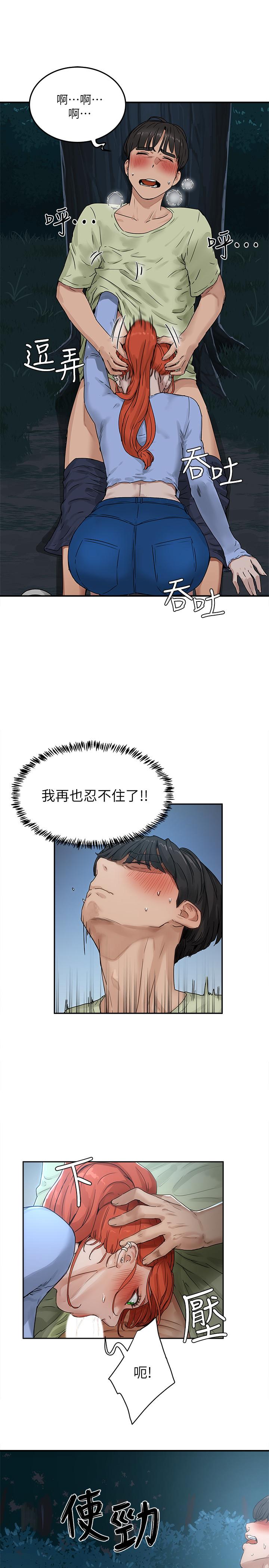夏日深处[h漫]韩漫全集-夏日深处-第4話-彼此的秘密无删减无遮挡章节图片 