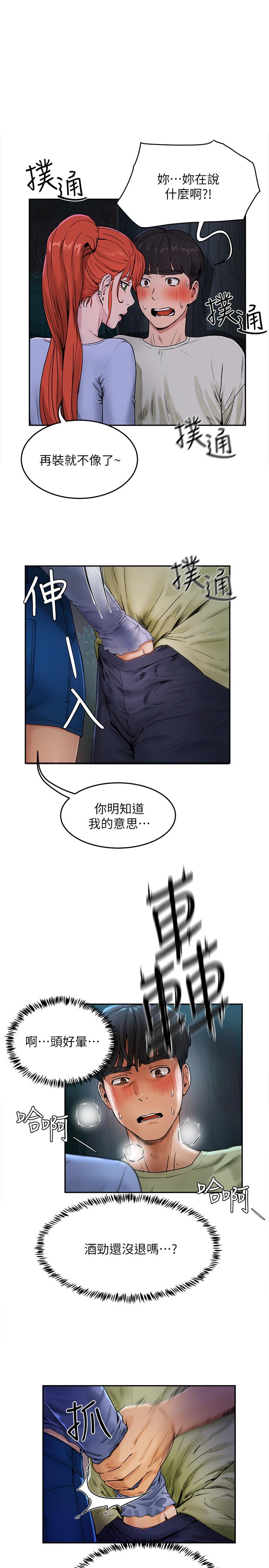 夏日深处[h漫]韩漫全集-夏日深处-第4話-彼此的秘密无删减无遮挡章节图片 