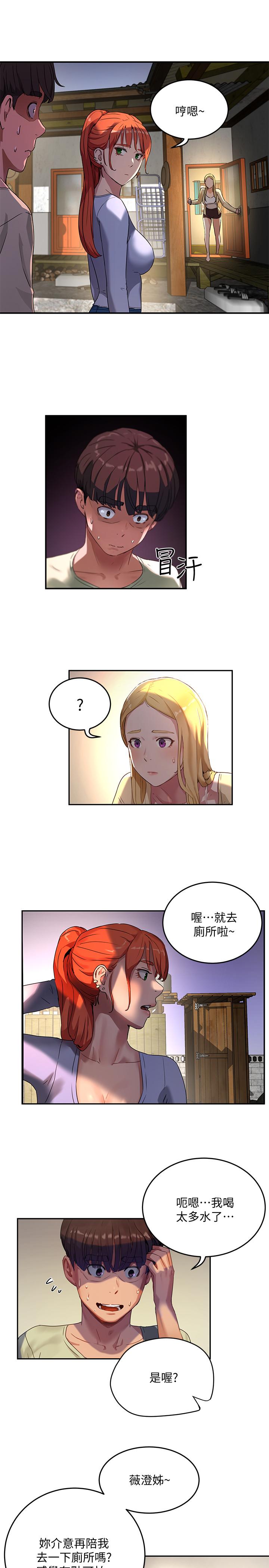 夏日深处[h漫]韩漫全集-夏日深处-第5話-逸軒，幫幫我无删减无遮挡章节图片 