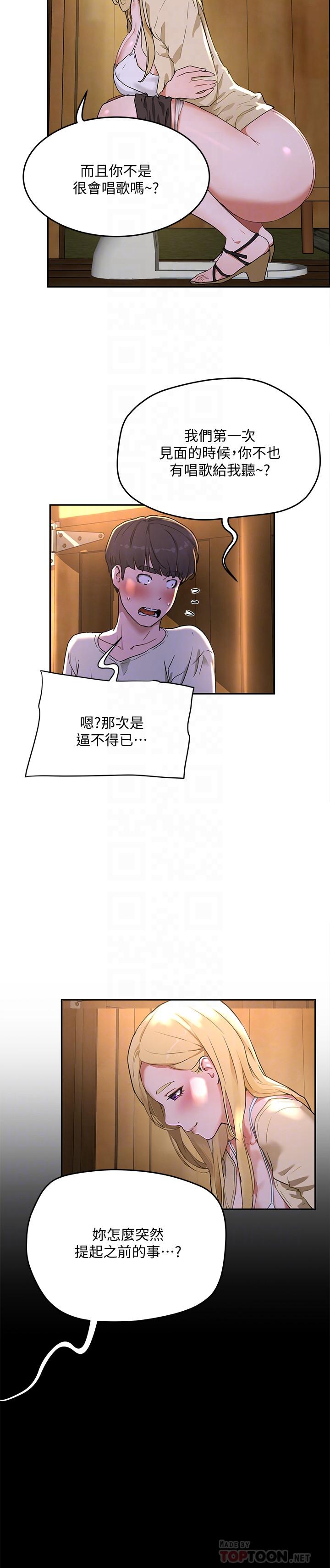 夏日深处[h漫]韩漫全集-夏日深处-第5話-逸軒，幫幫我无删减无遮挡章节图片 