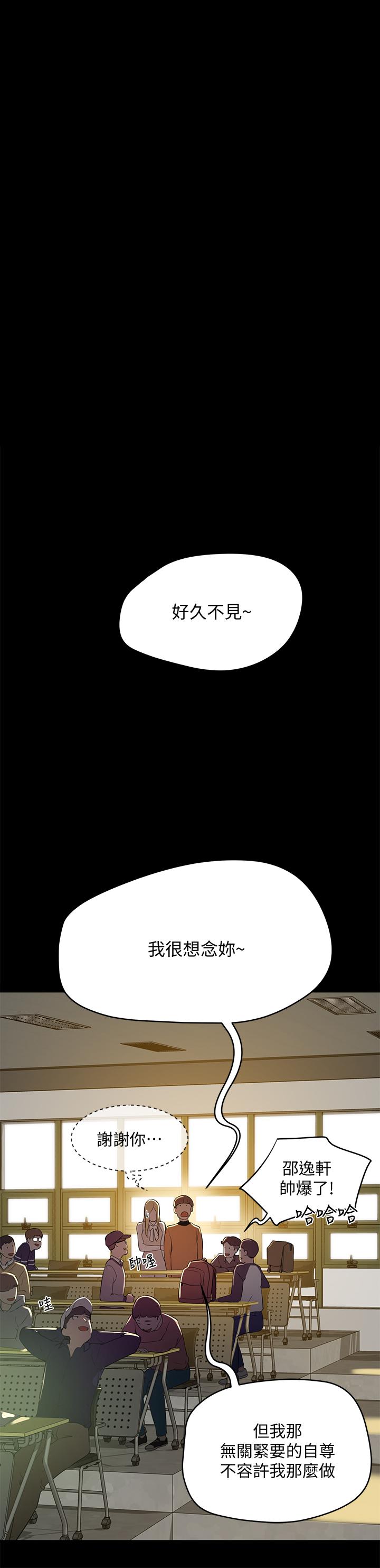 夏日深处[h漫]韩漫全集-夏日深处-第5話-逸軒，幫幫我无删减无遮挡章节图片 