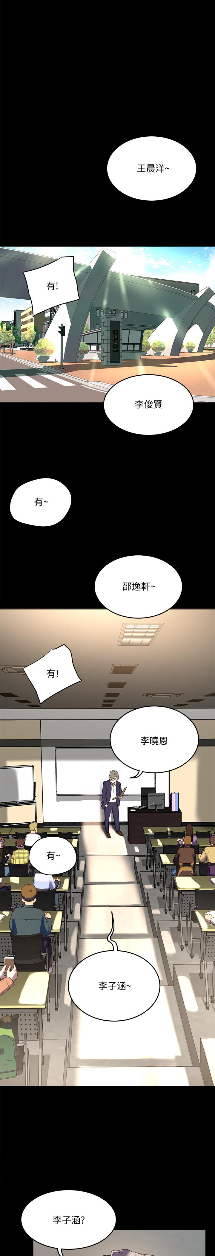 夏日深处[h漫]韩漫全集-夏日深处-第5話-逸軒，幫幫我无删减无遮挡章节图片 