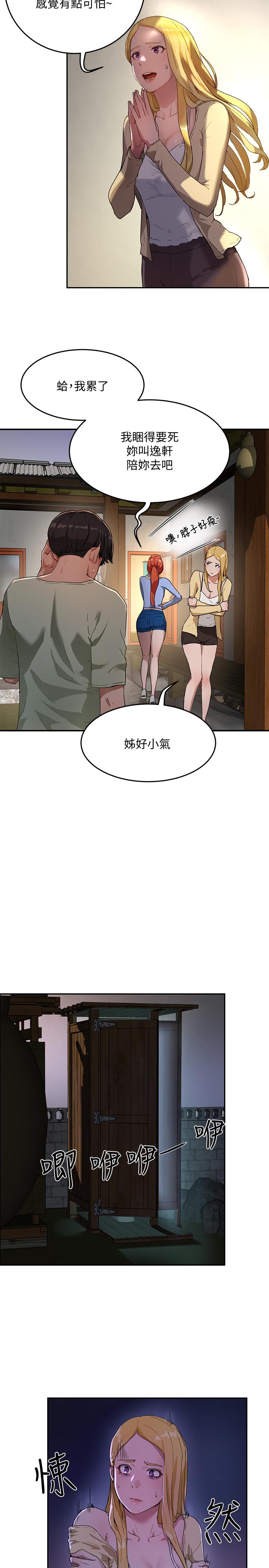 夏日深处[h漫]韩漫全集-夏日深处-第5話-逸軒，幫幫我无删减无遮挡章节图片 