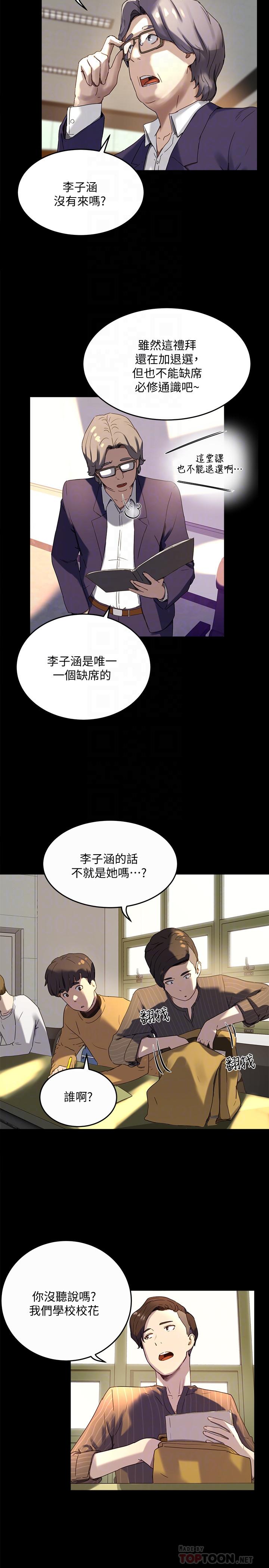 夏日深处[h漫]韩漫全集-夏日深处-第5話-逸軒，幫幫我无删减无遮挡章节图片 