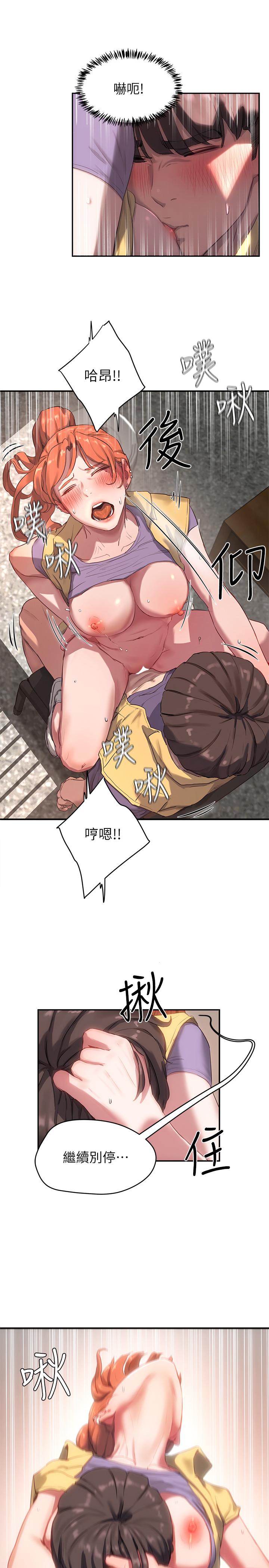 夏日深处[h漫]韩漫全集-夏日深处-第6話-單獨留下的原因无删减无遮挡章节图片 
