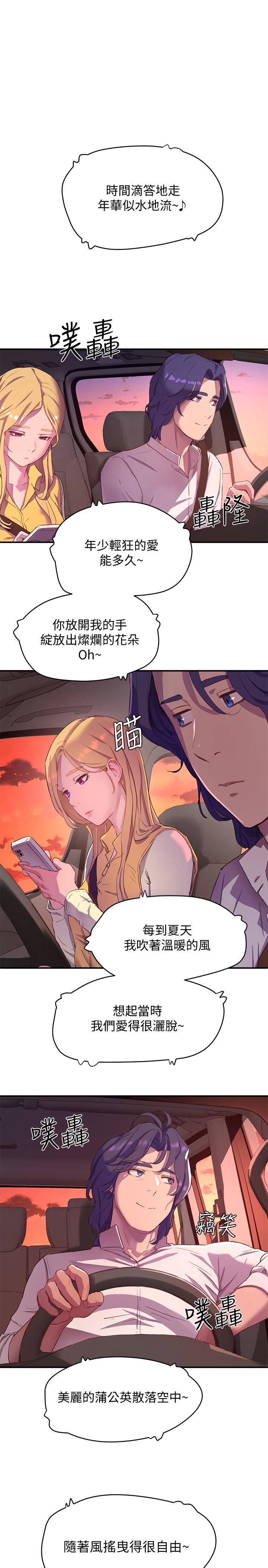 夏日深处[h漫]韩漫全集-夏日深处-第6話-單獨留下的原因无删减无遮挡章节图片 