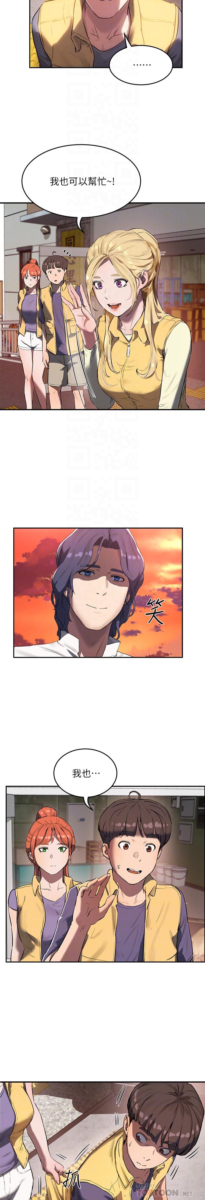 夏日深处[h漫]韩漫全集-夏日深处-第6話-單獨留下的原因无删减无遮挡章节图片 