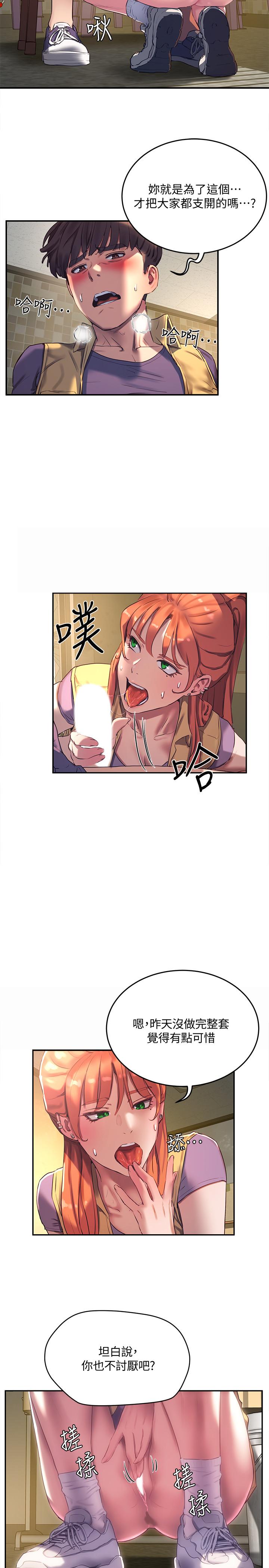 夏日深处[h漫]韩漫全集-夏日深处-第6話-單獨留下的原因无删减无遮挡章节图片 