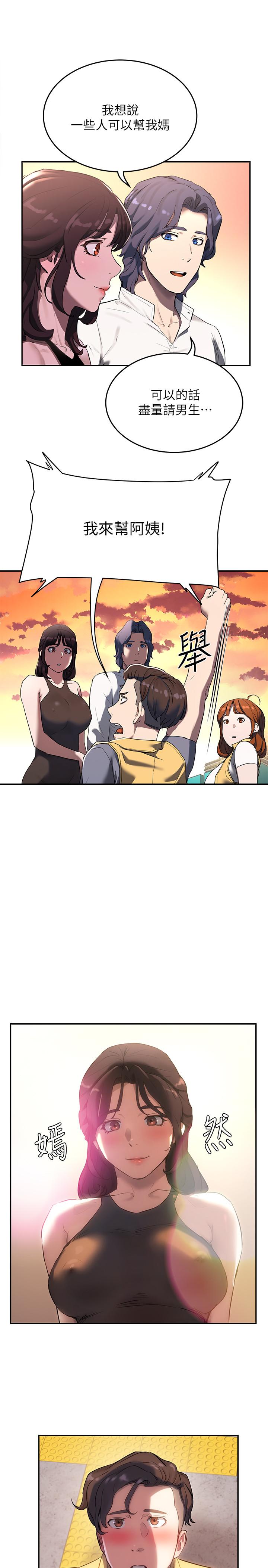 夏日深处[h漫]韩漫全集-夏日深处-第6話-單獨留下的原因无删减无遮挡章节图片 