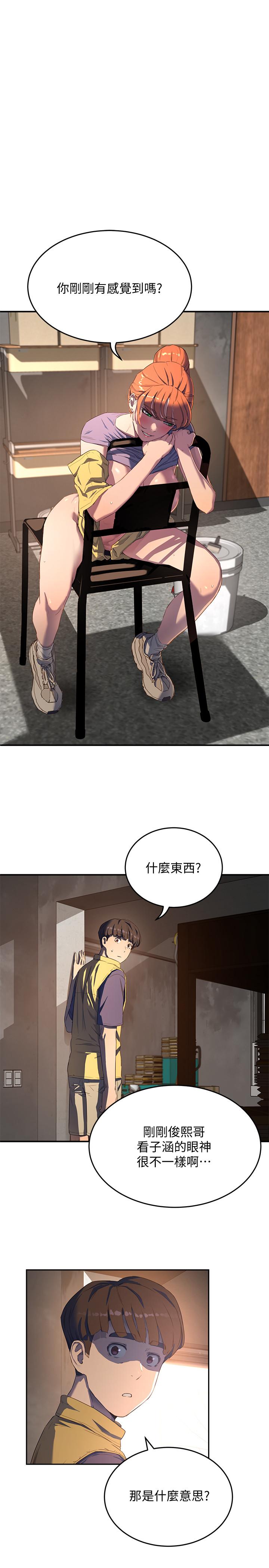 夏日深处[h漫]韩漫全集-夏日深处-第6話-單獨留下的原因无删减无遮挡章节图片 