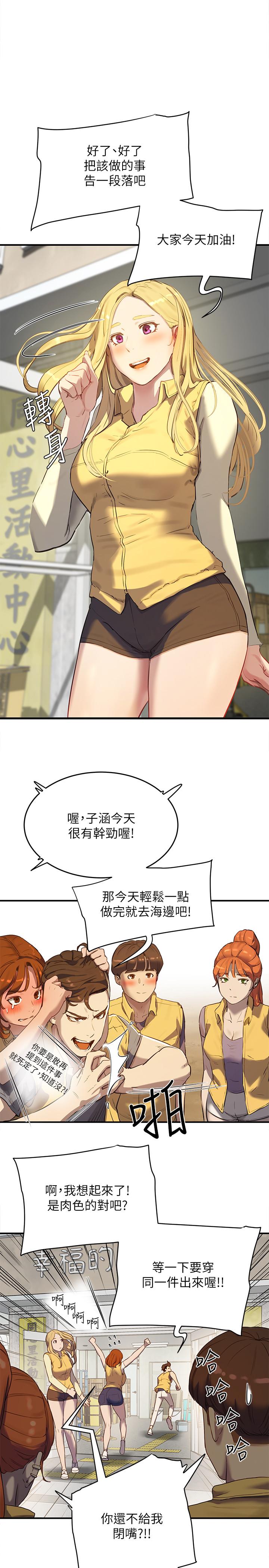 夏日深处[h漫]韩漫全集-夏日深处-第6話-單獨留下的原因无删减无遮挡章节图片 