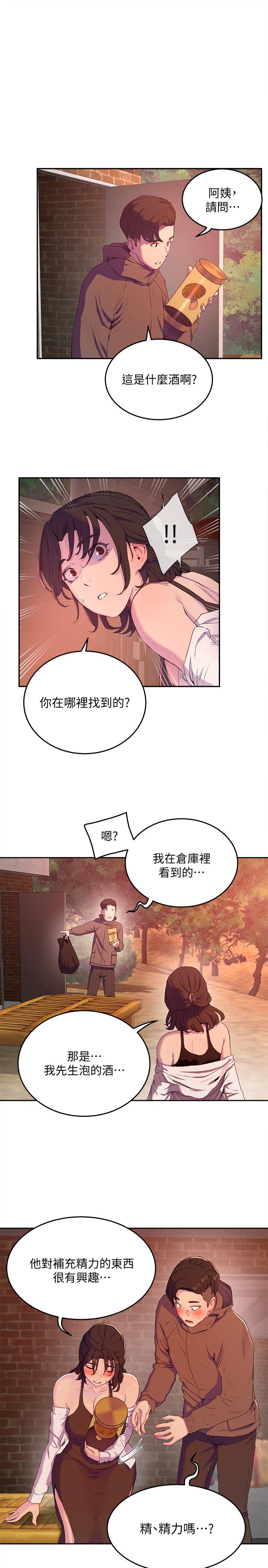 夏日深处[h漫]韩漫全集-夏日深处-第7話-想喝的話就“啊”无删减无遮挡章节图片 