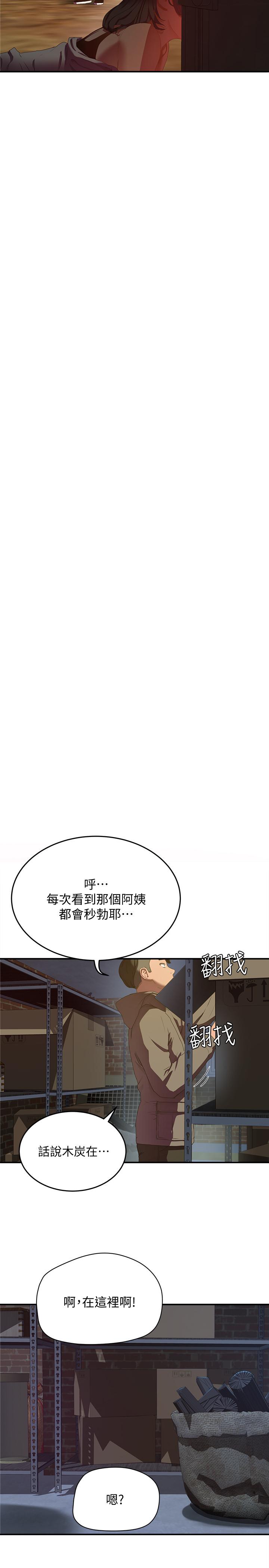 夏日深处[h漫]韩漫全集-夏日深处-第7話-想喝的話就“啊”无删减无遮挡章节图片 