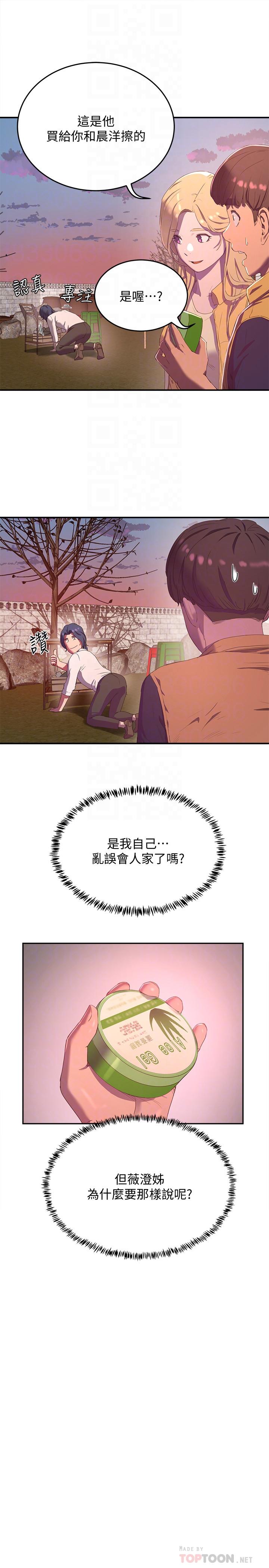夏日深处[h漫]韩漫全集-夏日深处-第7話-想喝的話就“啊”无删减无遮挡章节图片 