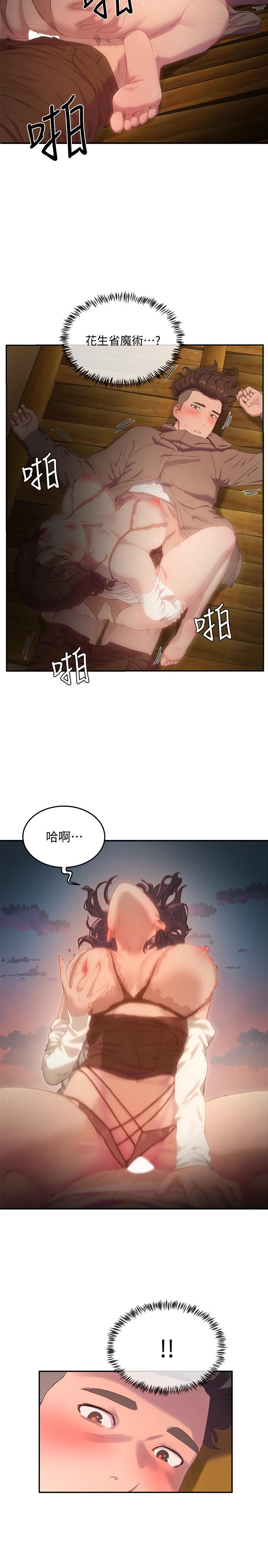 夏日深处[h漫]韩漫全集-夏日深处-第7話-想喝的話就“啊”无删减无遮挡章节图片 