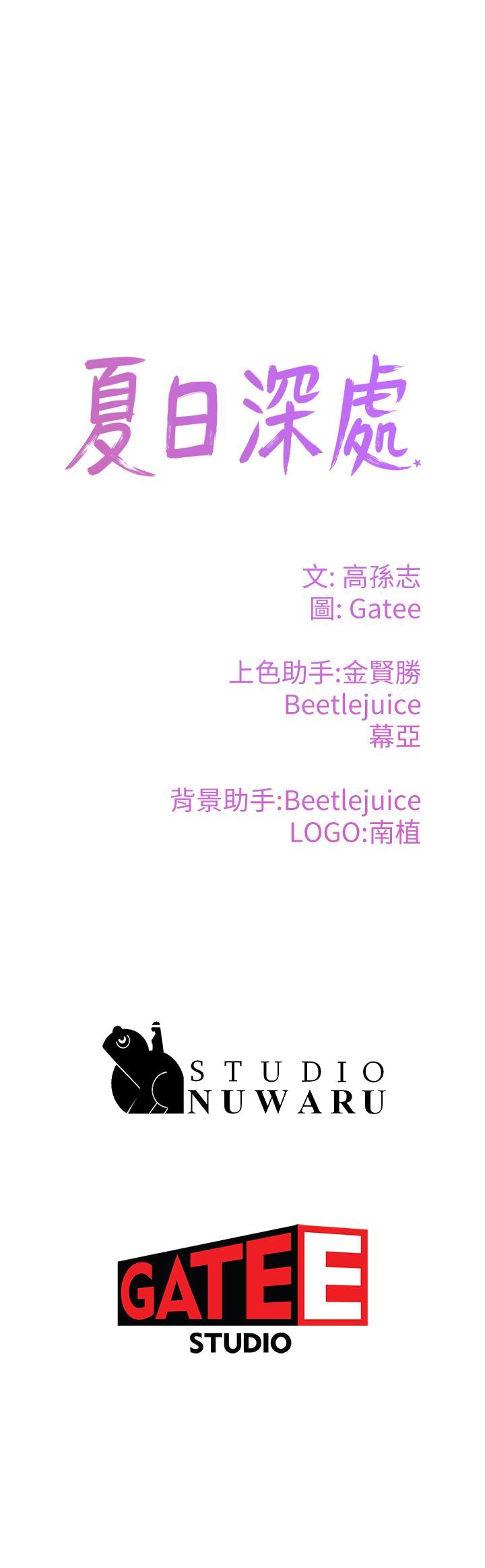 夏日深处[h漫]韩漫全集-夏日深处-第7話-想喝的話就“啊”无删减无遮挡章节图片 