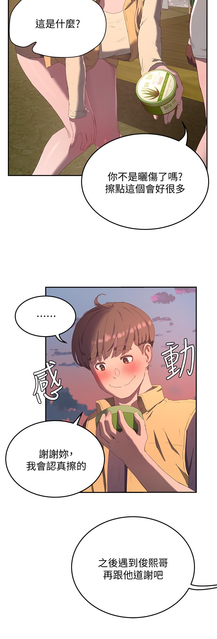 夏日深处[h漫]韩漫全集-夏日深处-第7話-想喝的話就“啊”无删减无遮挡章节图片 
