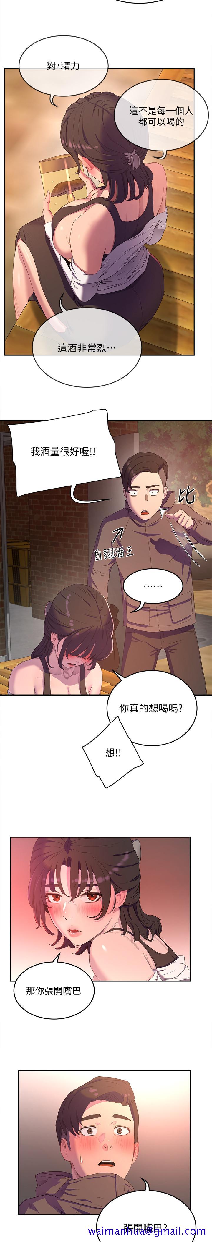 夏日深处[h漫]韩漫全集-夏日深处-第7話-想喝的話就“啊”无删减无遮挡章节图片 