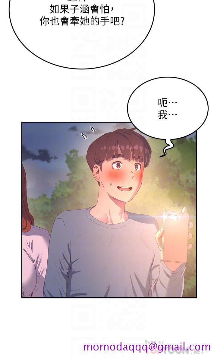 夏日深处[h漫]韩漫全集-夏日深处-第9話-我們休息一下再走吧无删减无遮挡章节图片 