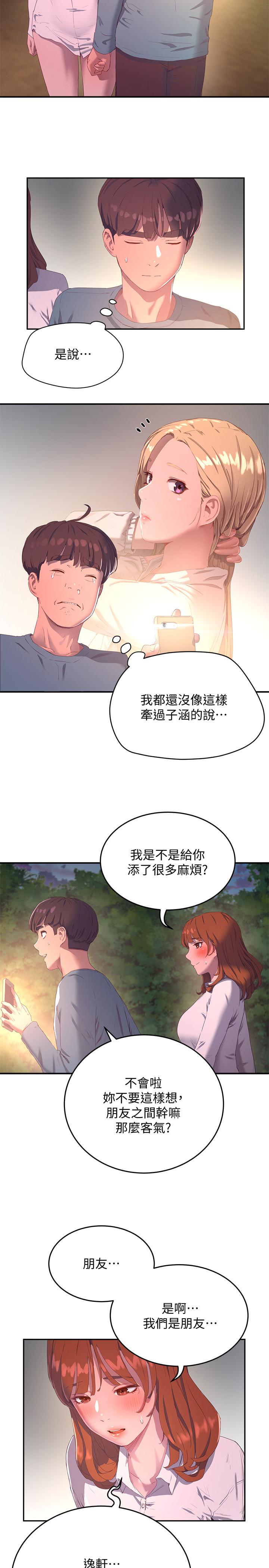 夏日深处[h漫]韩漫全集-夏日深处-第9話-我們休息一下再走吧无删减无遮挡章节图片 