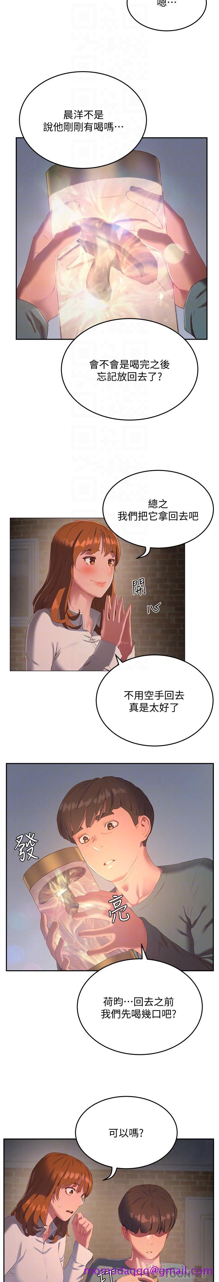 夏日深处[h漫]韩漫全集-夏日深处-第9話-我們休息一下再走吧无删减无遮挡章节图片 