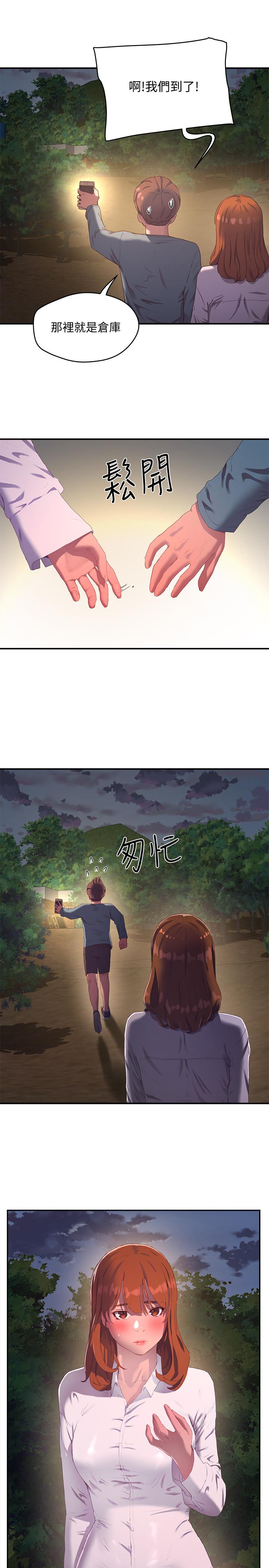 夏日深处[h漫]韩漫全集-夏日深处-第9話-我們休息一下再走吧无删减无遮挡章节图片 