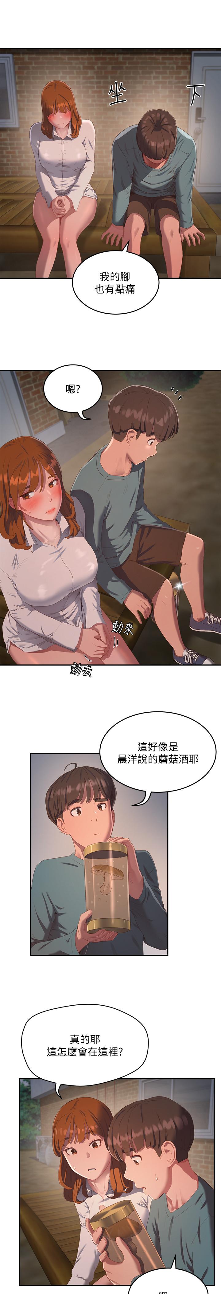 夏日深处[h漫]韩漫全集-夏日深处-第9話-我們休息一下再走吧无删减无遮挡章节图片 