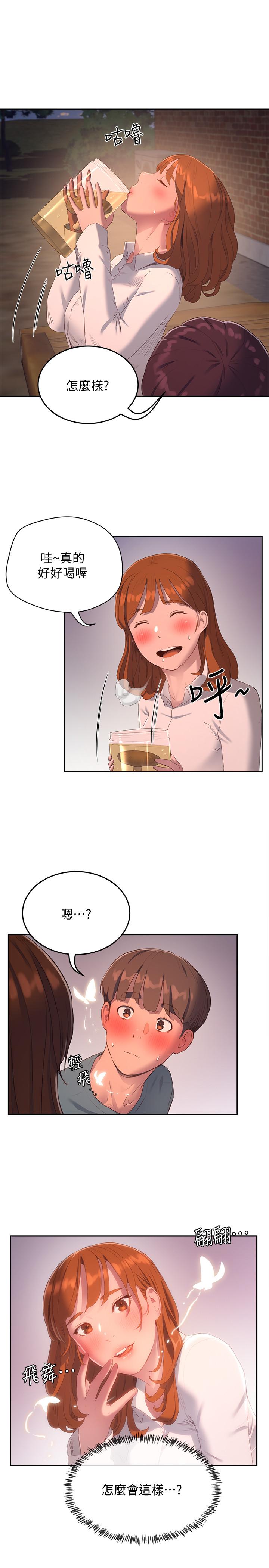 夏日深处[h漫]韩漫全集-夏日深处-第9話-我們休息一下再走吧无删减无遮挡章节图片 