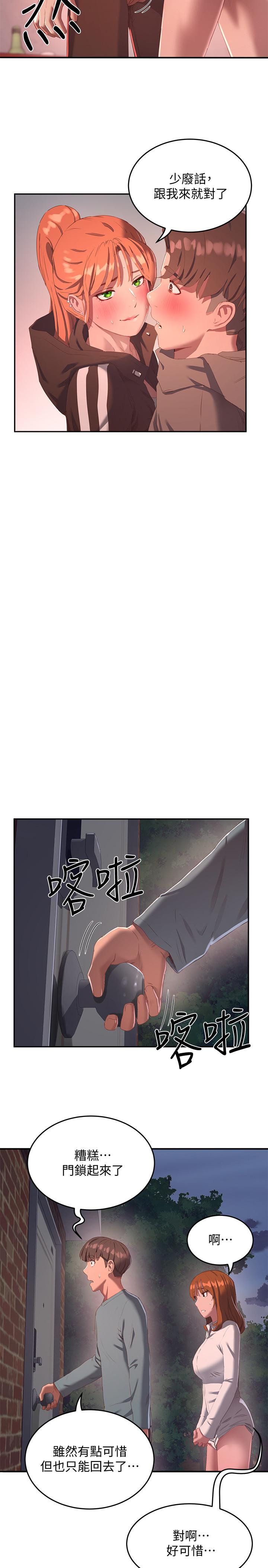 夏日深处[h漫]韩漫全集-夏日深处-第9話-我們休息一下再走吧无删减无遮挡章节图片 