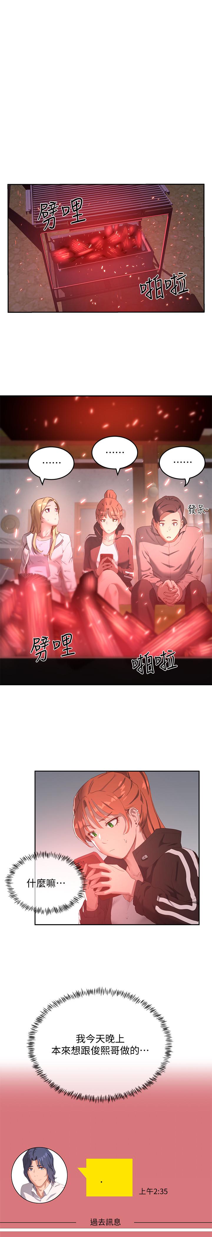 夏日深处[h漫]韩漫全集-夏日深处-第9話-我們休息一下再走吧无删减无遮挡章节图片 