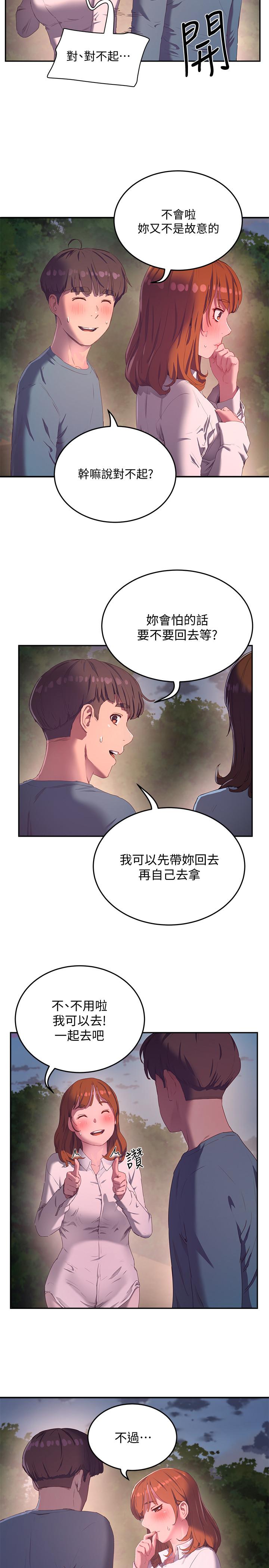 夏日深处[h漫]韩漫全集-夏日深处-第9話-我們休息一下再走吧无删减无遮挡章节图片 